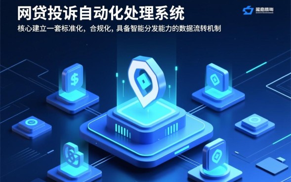网贷怎么投诉?遇到暴力催收找哪个部门最管用? 遇到暴力催收找哪个部门最管用
