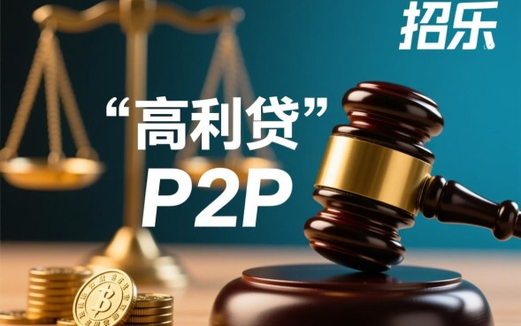 分期乐属于正规合法的网贷平台吗