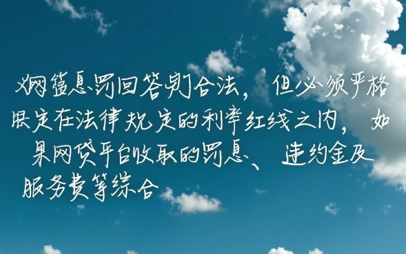 超过多少利息不受法律保护