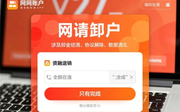 不用了怎么注销才不影响征信