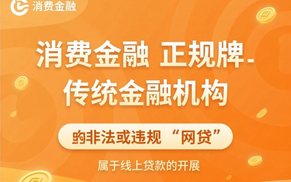马上消费金融是网贷吗