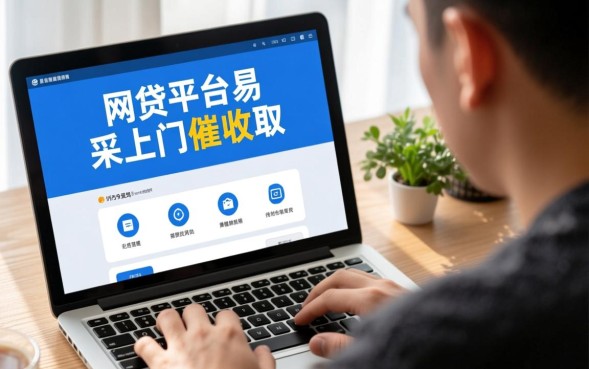 网贷逾期不还会上门催收吗合法吗