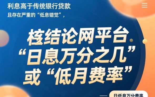 网贷利息高吗,网贷利息多少算高受法律保护吗 网贷利息多少算高受法律保护吗