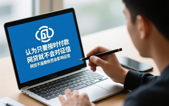 网贷不逾期会影响征信吗,网贷没逾期为什么征信花了 网贷没逾期为什么征信花了