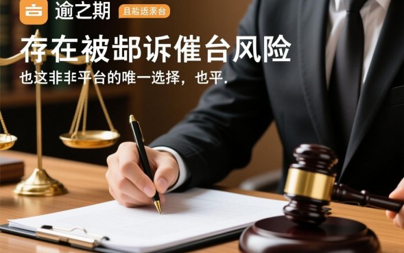 网贷逾期会被起诉吗,逾期被起诉后果严重吗? 逾期被起诉后果严重吗