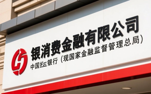 北银消费金融是哪个网贷