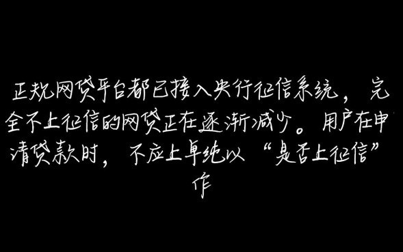 2026最新不上征信的正规平台有哪些