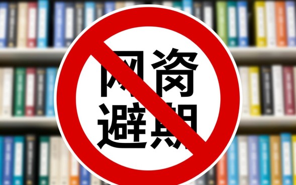 还不起了怎么协商延期还款