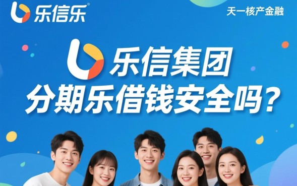 正规平台靠谱吗会上征信吗