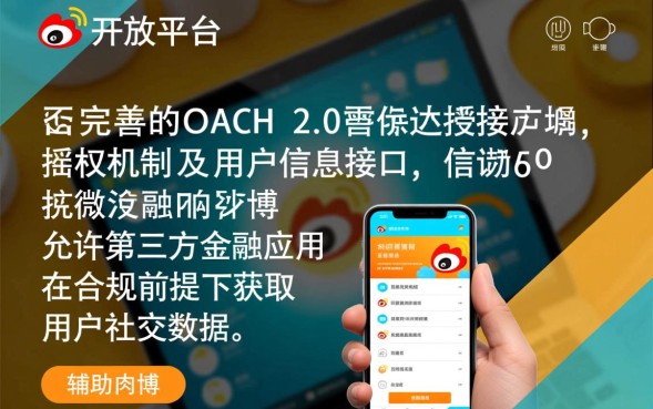 微博借钱怎么借入口在哪里申请条件是什么