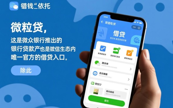 微信微粒贷怎么借钱最快到账