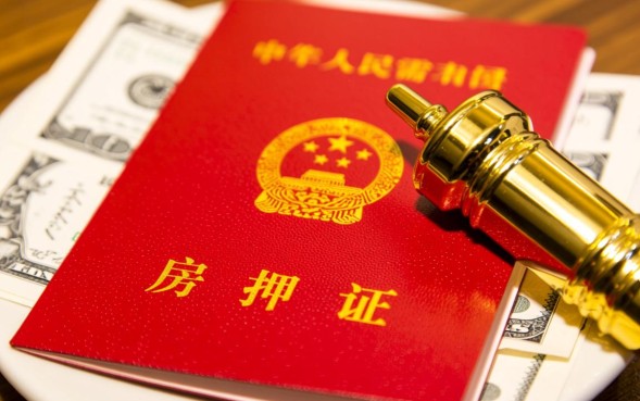 借钱抵押房产证有用吗