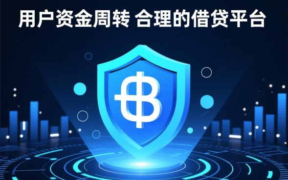 正规借贷平台哪个通过率高