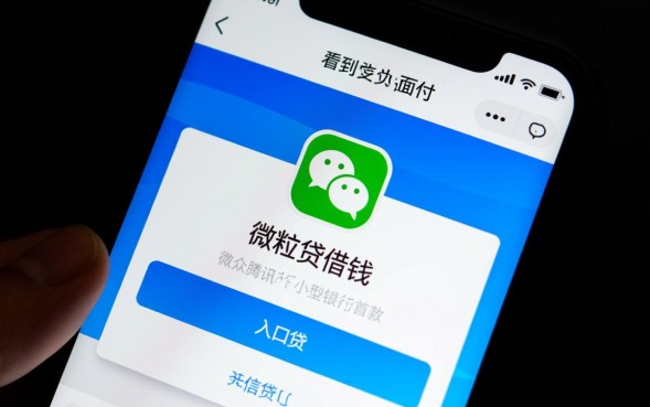 微信微粒贷借钱安全吗