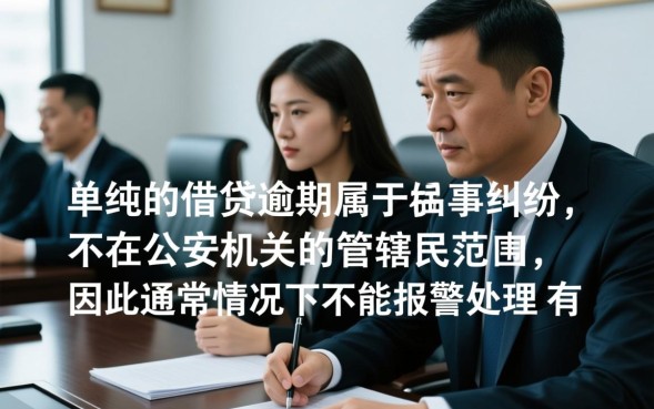 朋友借钱不还能报警吗