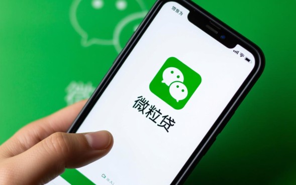 微信借钱怎么借钱入口在哪里