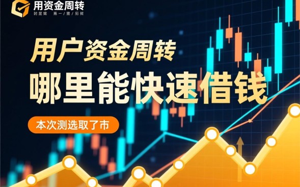 急需用钱怎么申请当天到账