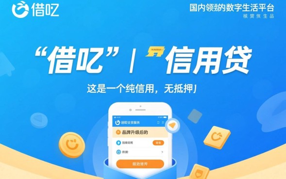 支付宝借呗怎么开通借钱