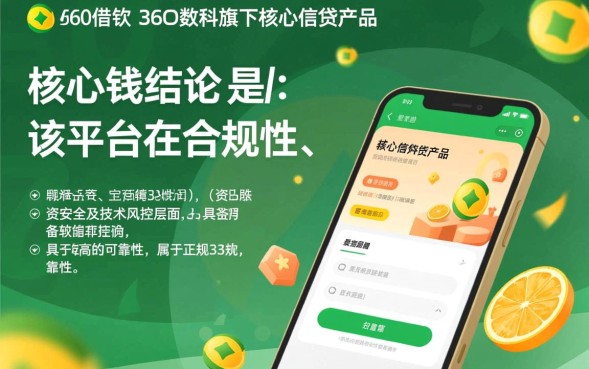 360借条正规吗不还会怎么样