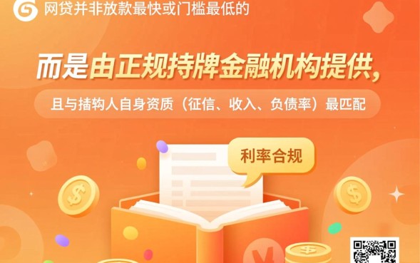 哪个网贷平台容易下款