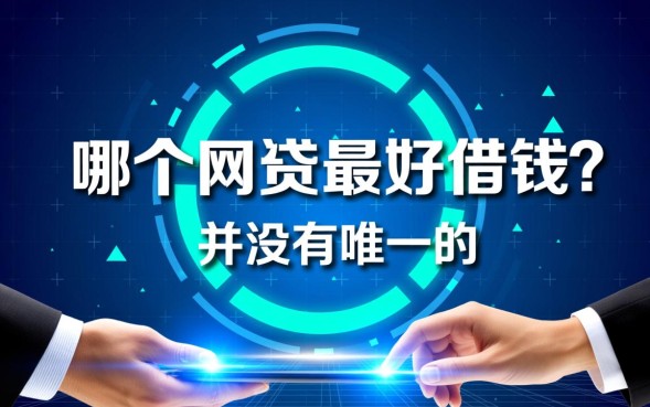 正规平台怎么申请秒下款