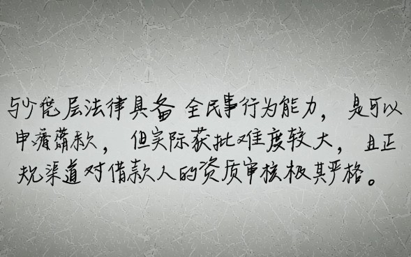 通过什么渠道可以申请贷款