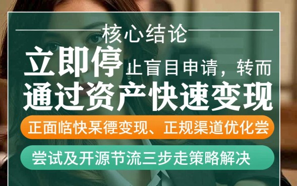 急用钱借钱又借不到怎么办