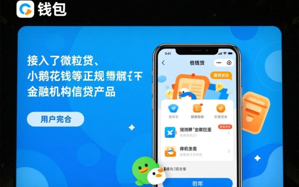 怎么开通微粒贷借钱入口