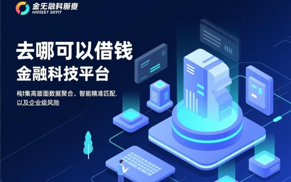 正规靠谱的网贷平台有哪些