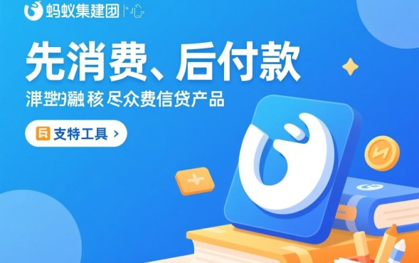 花呗怎么把额度提现到银行卡