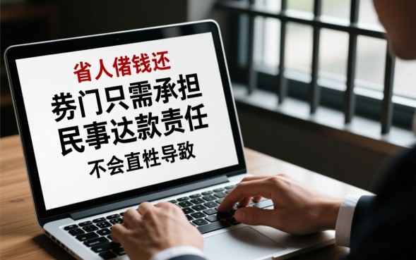 网上借钱不还会坐牢吗