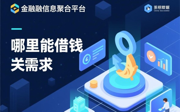 正规网贷平台怎么申请下款快