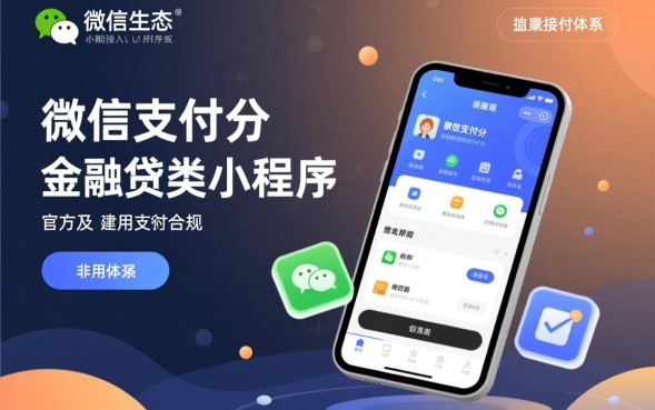 微信微粒贷开通入口在哪