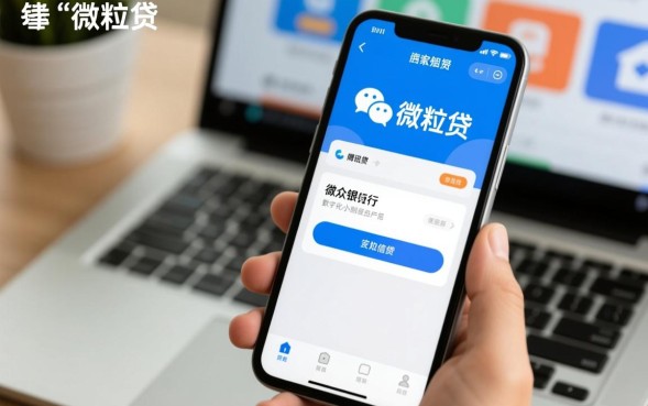 微信借钱功能怎么开通