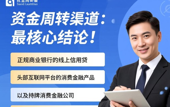 网上借钱哪里容易借到钱