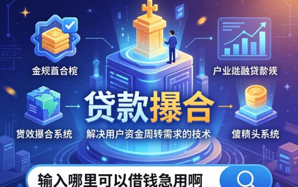 急需资金有哪些正规渠道