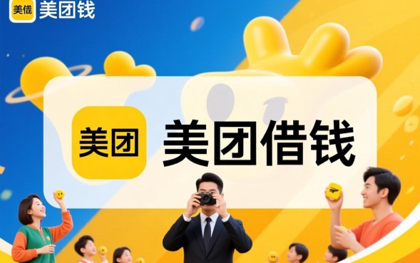 借钱安全可靠吗利息高吗