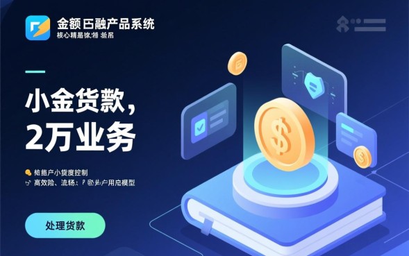 小额贷款2万怎么贷