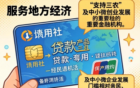 信用社贷款流程是怎样的,需要什么条件才能办理? 信用社贷款流程是怎样的