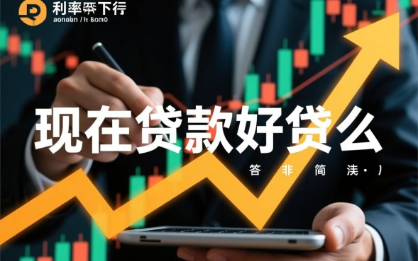 征信不好怎么申请贷款