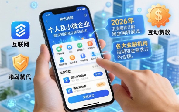 手机贷款哪个平台秒批到账