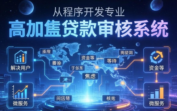 申请通过后多久能放款成功