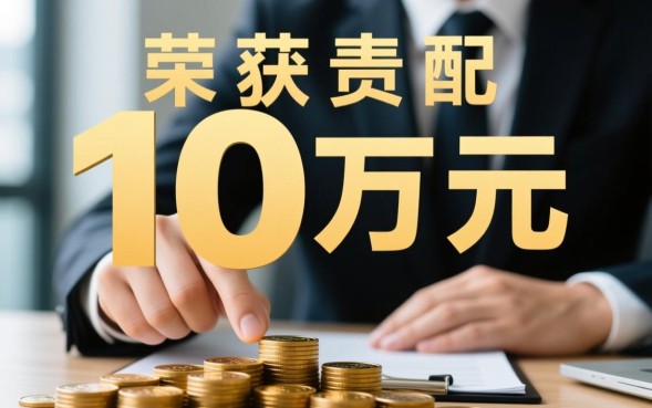 银行贷款10万需要满足什么条件