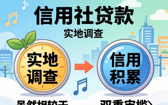 信用社贷款需要什么条件,征信不好能贷吗? 信用社贷款需要什么条件