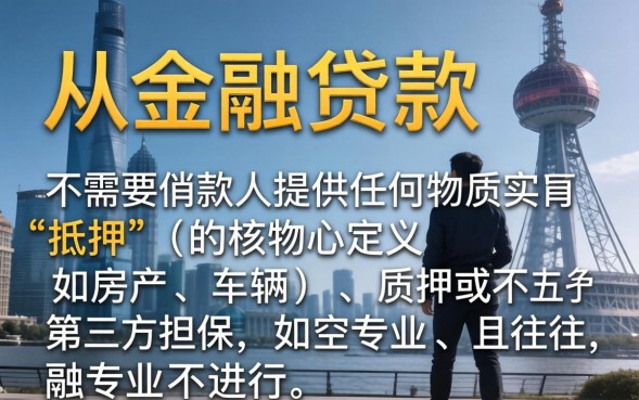 空放贷款什么意思