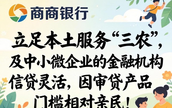 农商银行贷款5万条件是什么