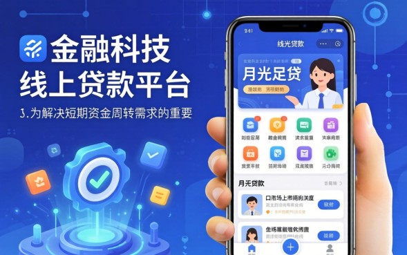 月光足贷款app是真的吗