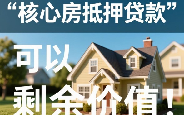 按揭房可以抵押贷款么,按揭房二次抵押贷款怎么办理? 按揭房二次抵押贷款怎么办理