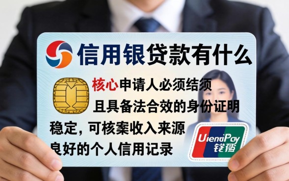 信用社贷款办理需要什么资料和手续