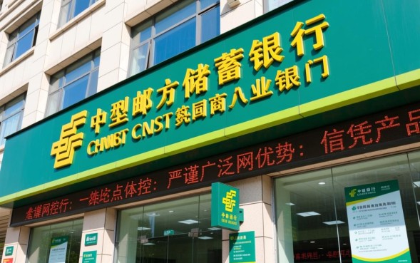 邮政银行贷款申请流程及条件